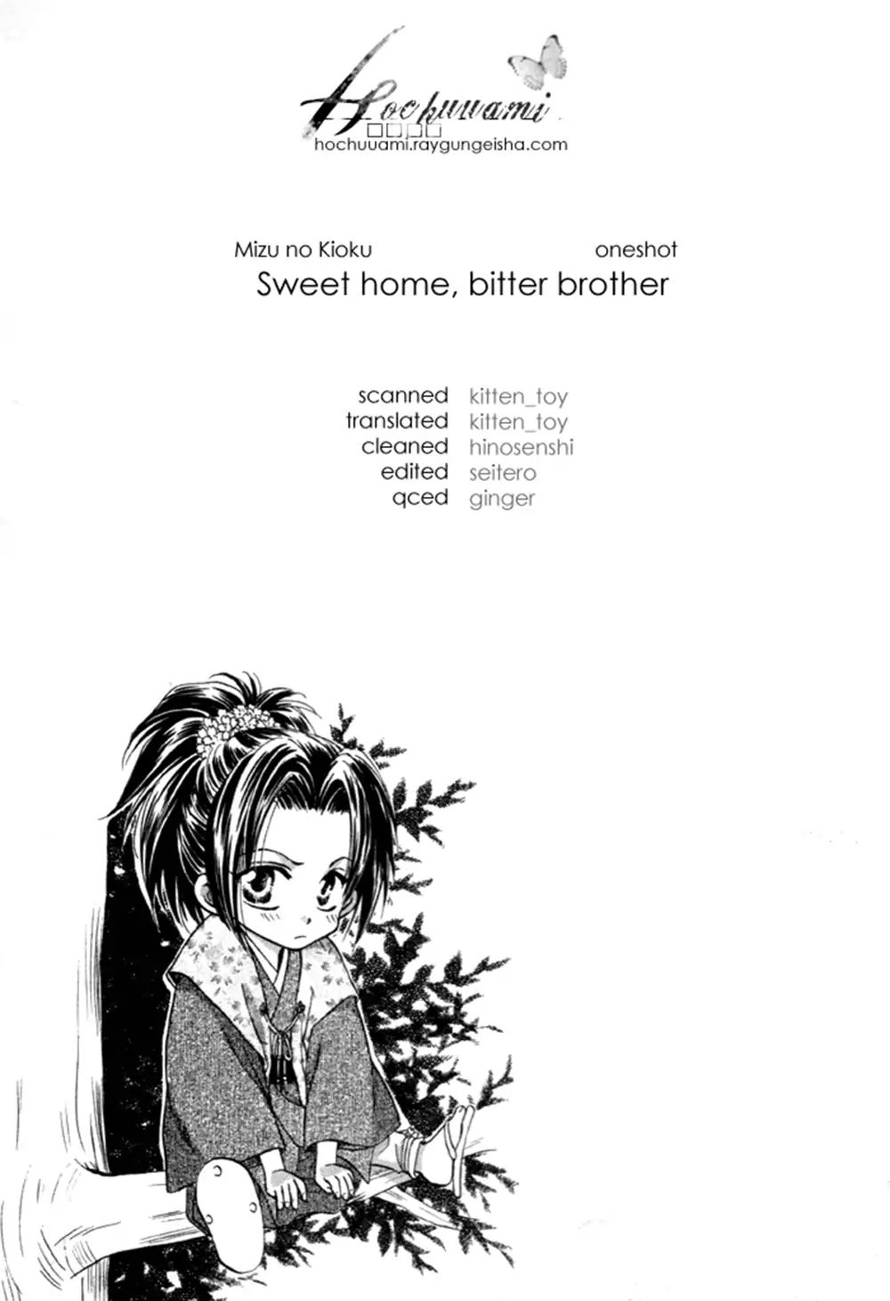 Water Memories - Chapter 4: Sweet Home, Bitter Brother