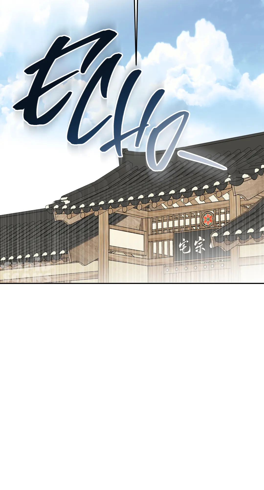 Hohosangbak - Chapter 6