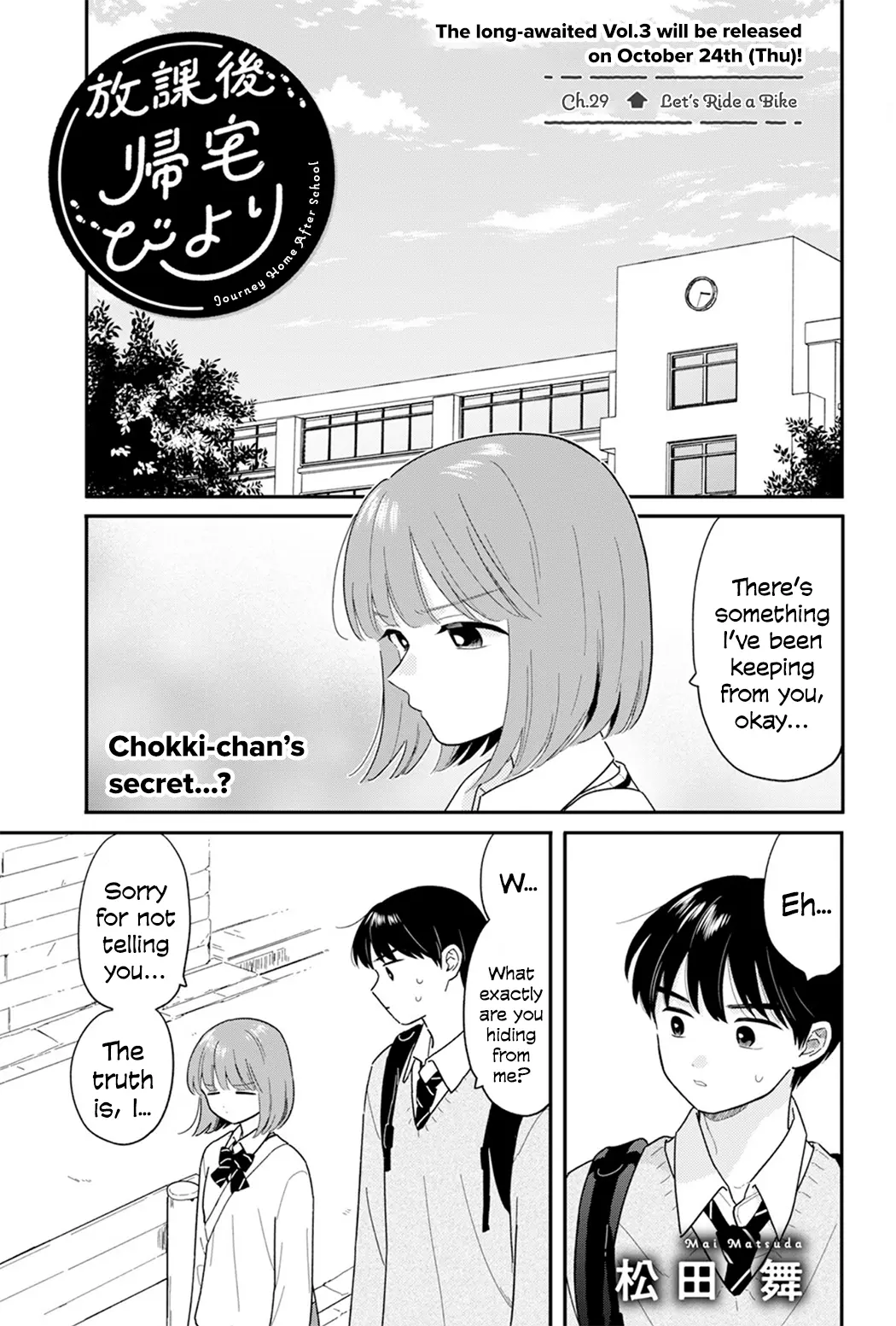 Journey Home After School - Chapter 29: Let's Ride A Bike