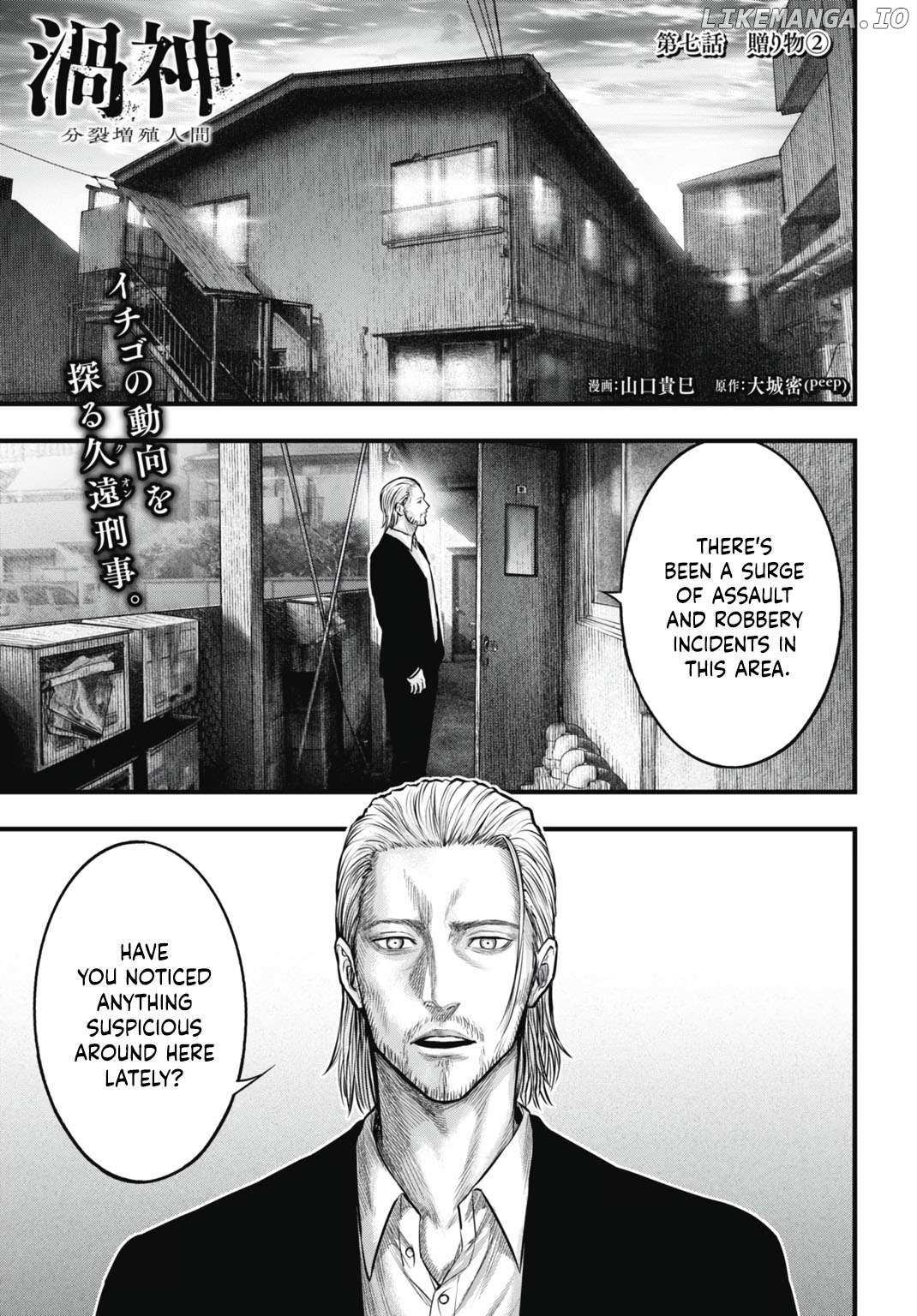 Uzushin - Chapter 7