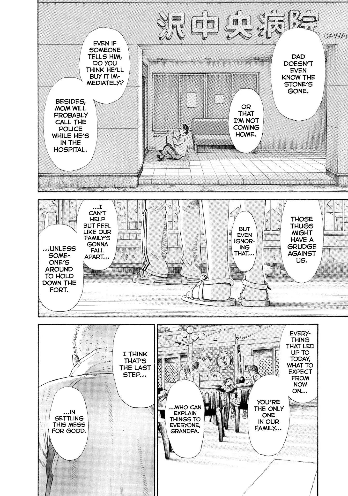 Kokukoku - Chapter 65: Vol.8 65Th Moment