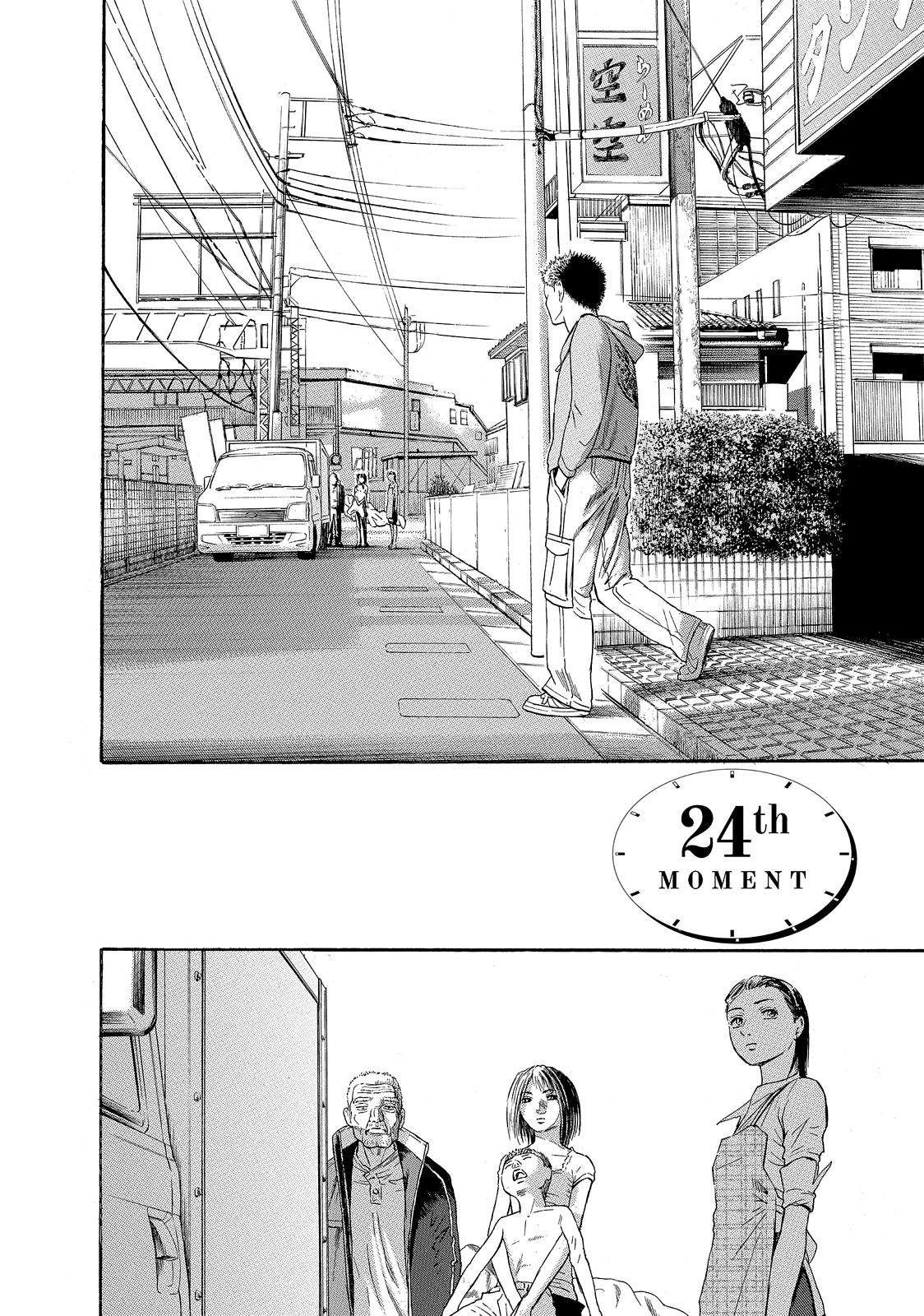 Kokukoku - Chapter 24