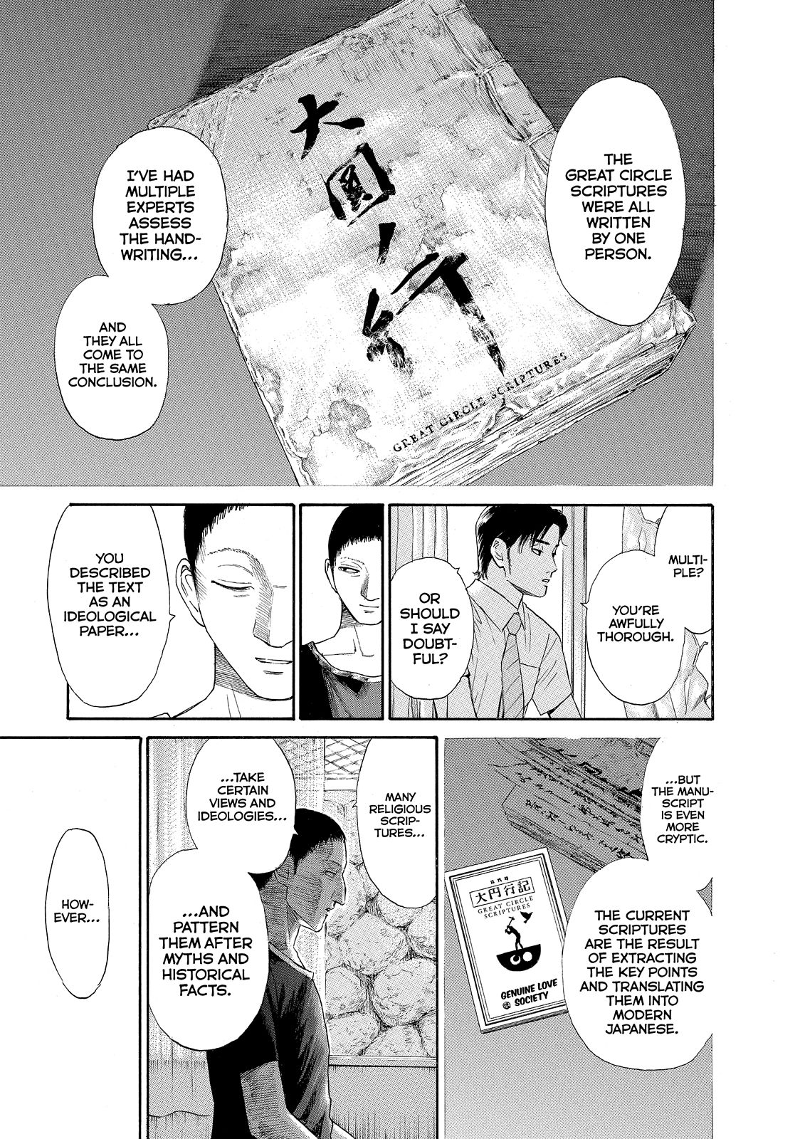 Kokukoku - Chapter 25