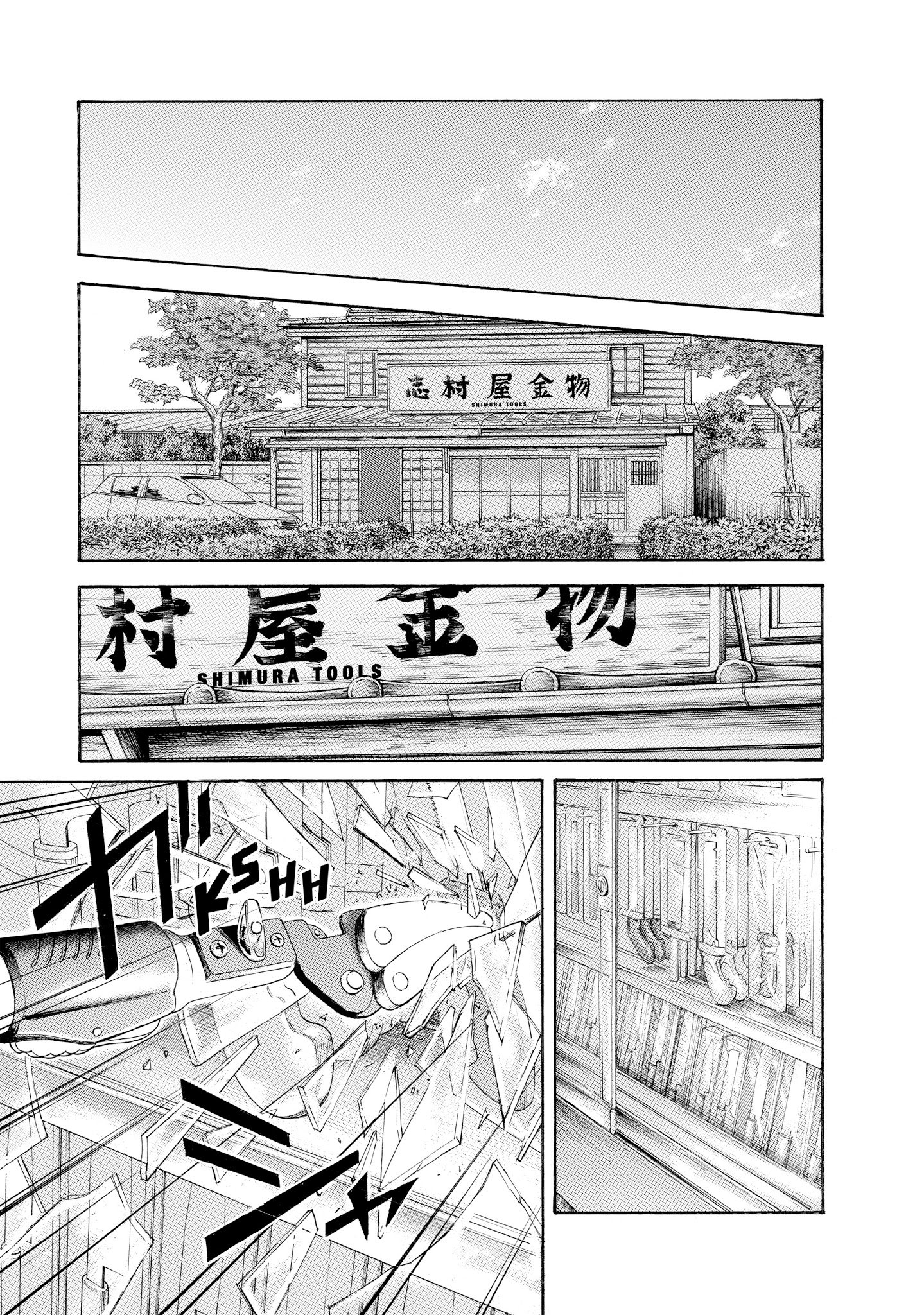 Kokukoku - Chapter 29