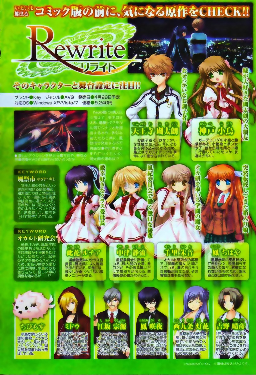 Rewrite: Side-R - Chapter 1