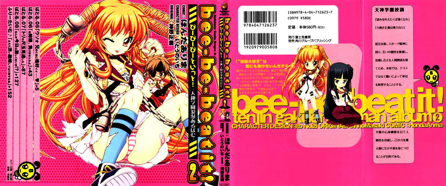 Bee-Be-Beat It! - Vol.2 Chapter 5 : Lies! How Did My Brother Become So Handsome...?