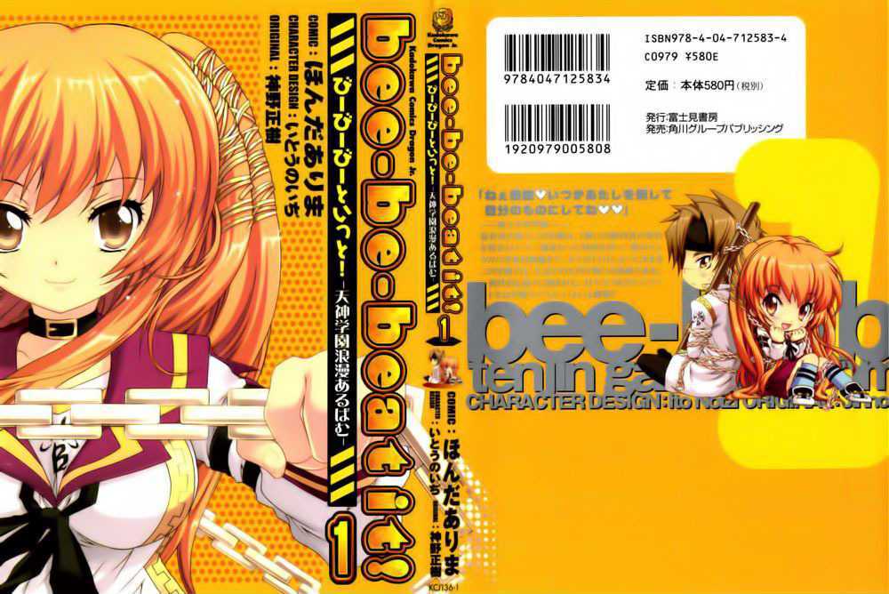 Bee-Be-Beat It! - Vol.1 Chapter 1 : The One Who Throws Me Out Of Order, My Utmost Villain Honey Bee