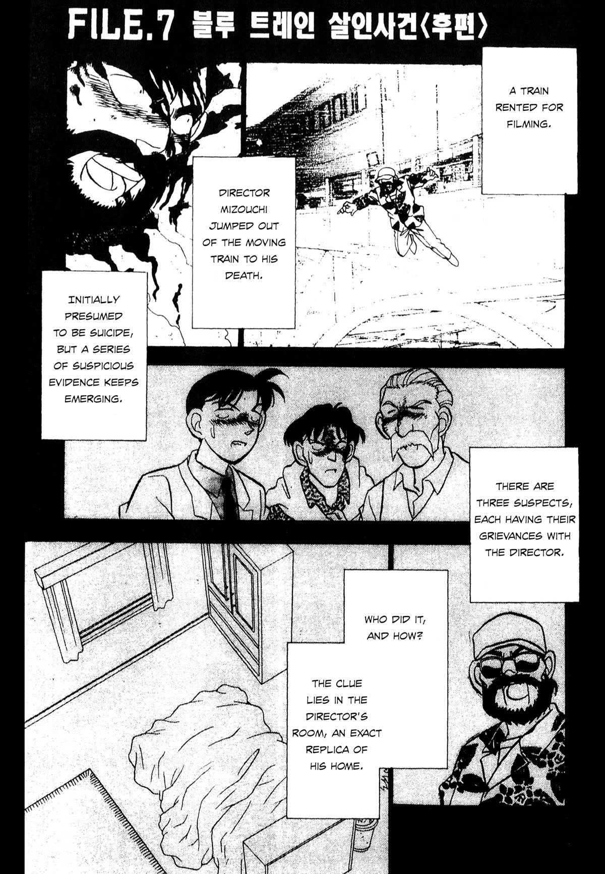 Detective Conan Tokubetsu-Hen - Chapter 24: Blue Train Murder Case (Part 2)