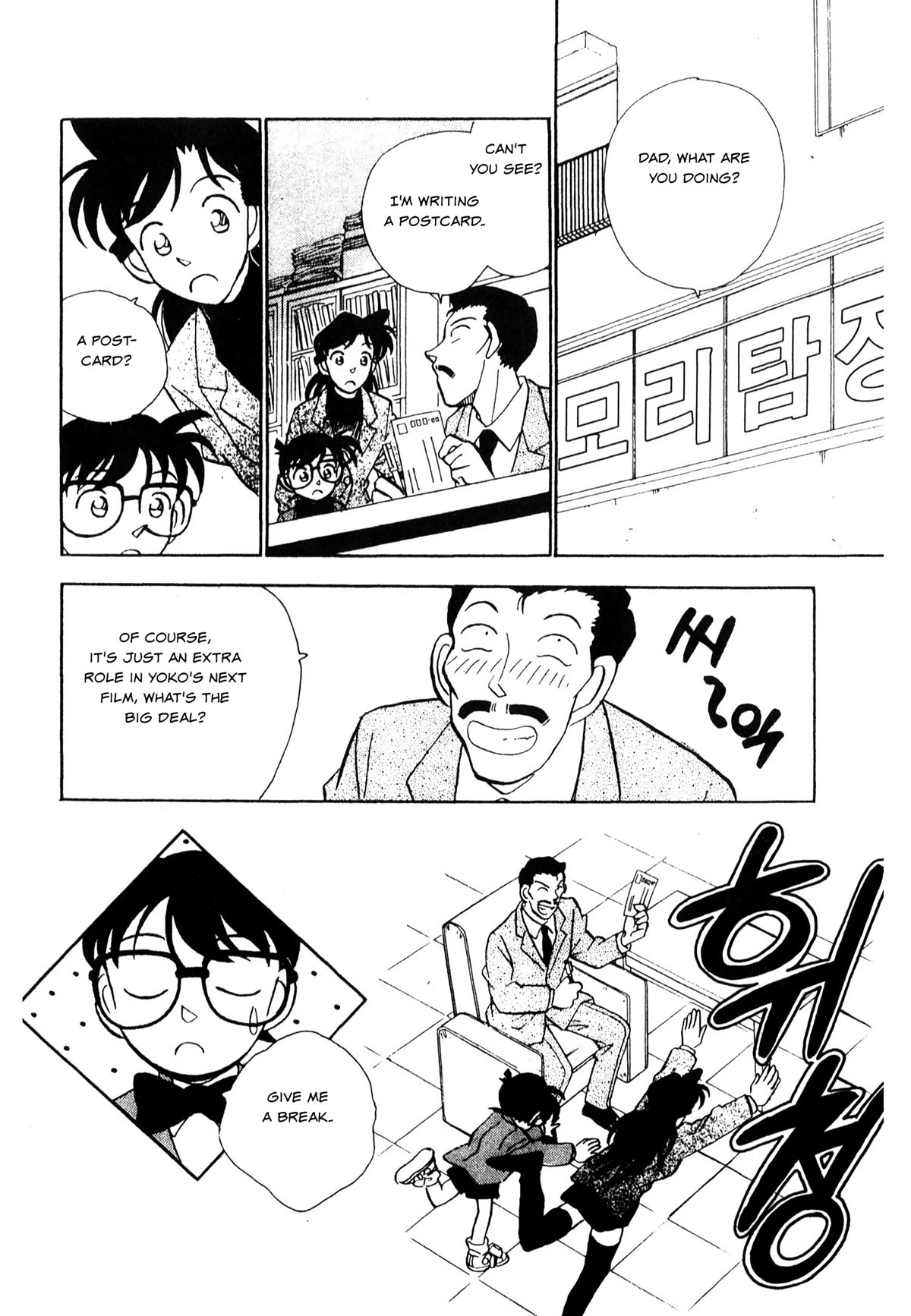 Detective Conan Tokubetsu-Hen - Chapter 24: Blue Train Murder Case (Part 2)