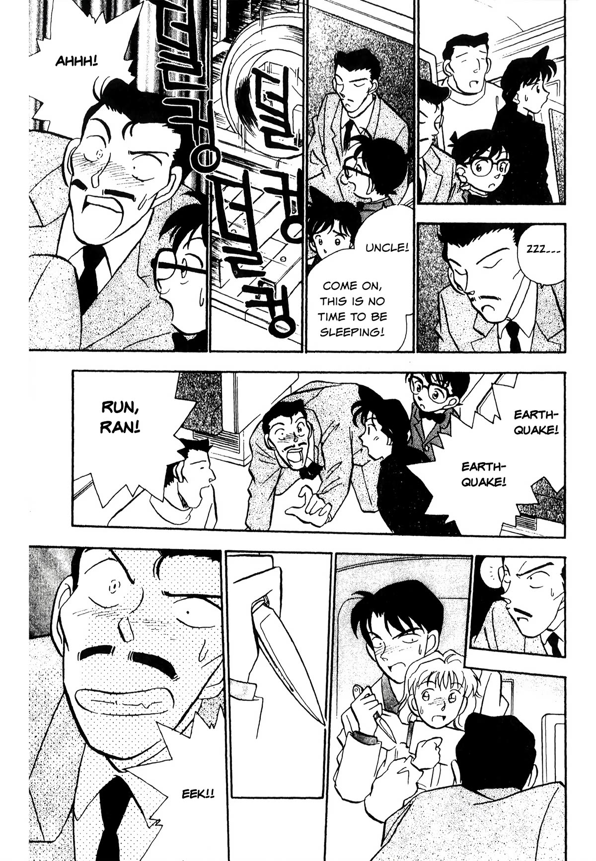 Detective Conan Tokubetsu-Hen - Chapter 23: Blue Train Murder Case (Part 1)