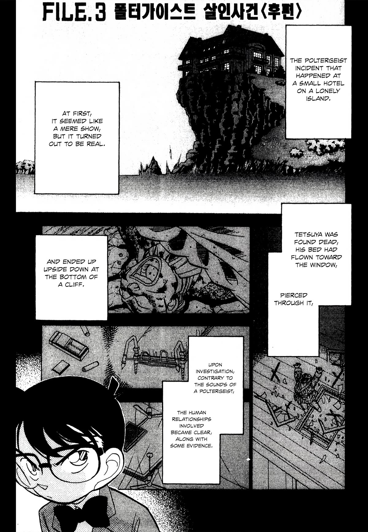 Detective Conan Tokubetsu-Hen - Chapter 20: Poltergeist Murder Case (Part 3)