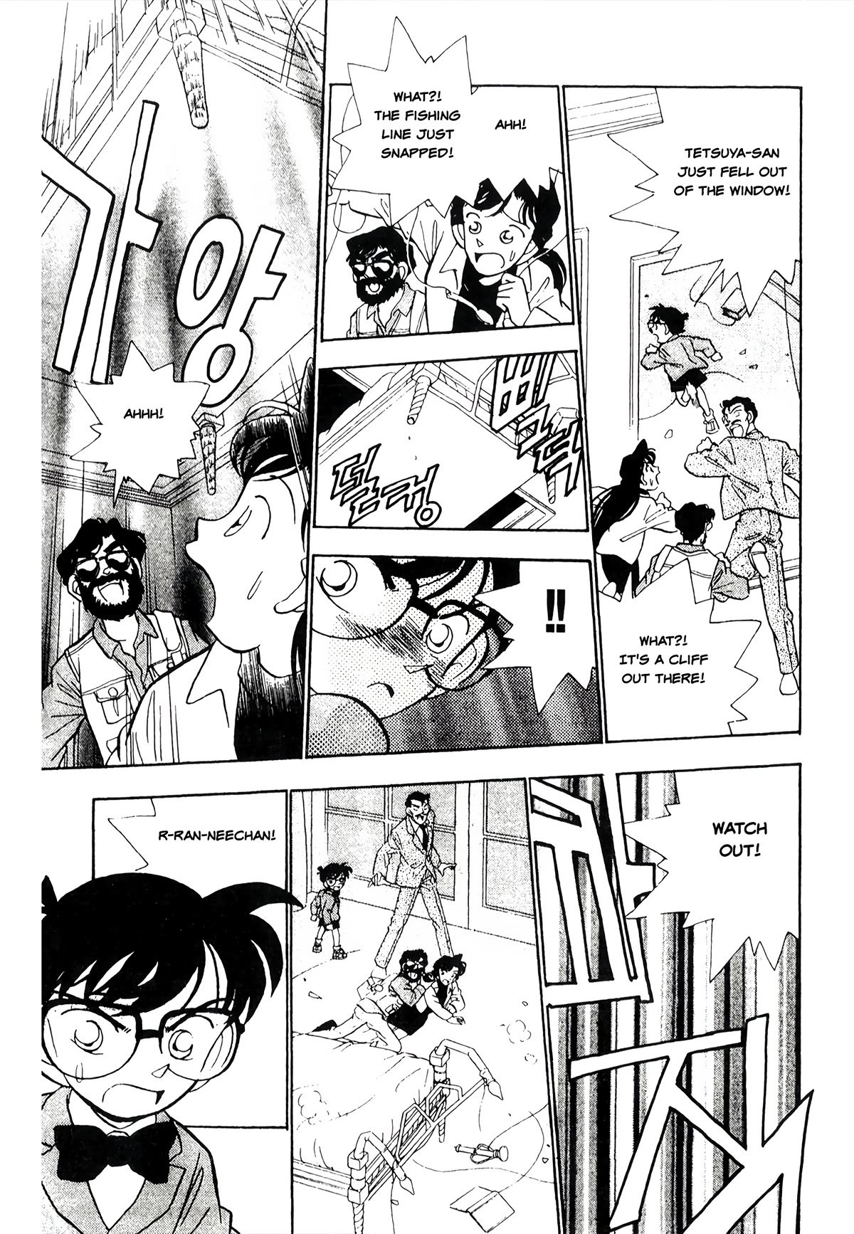 Detective Conan Tokubetsu-Hen - Chapter 19: Poltergeist Murder Case (Part 2)