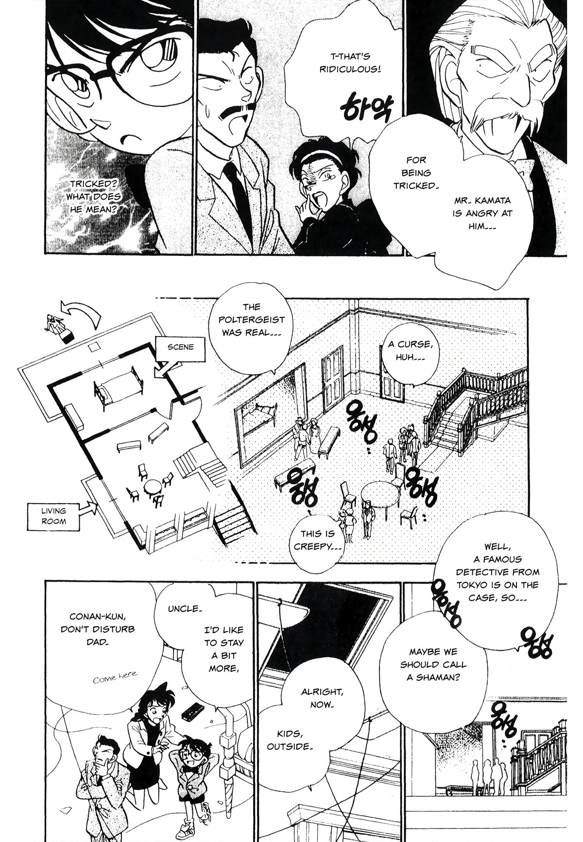 Detective Conan Tokubetsu-Hen - Chapter 19: Poltergeist Murder Case (Part 2)