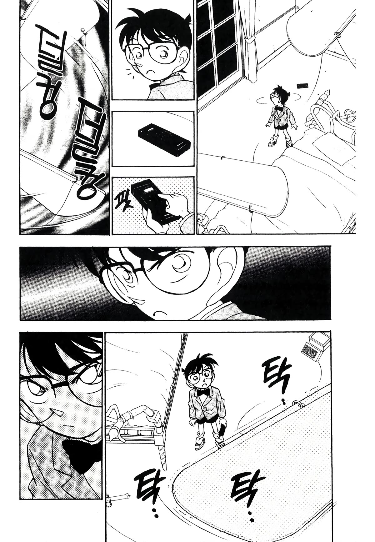 Detective Conan Tokubetsu-Hen - Chapter 19: Poltergeist Murder Case (Part 2)