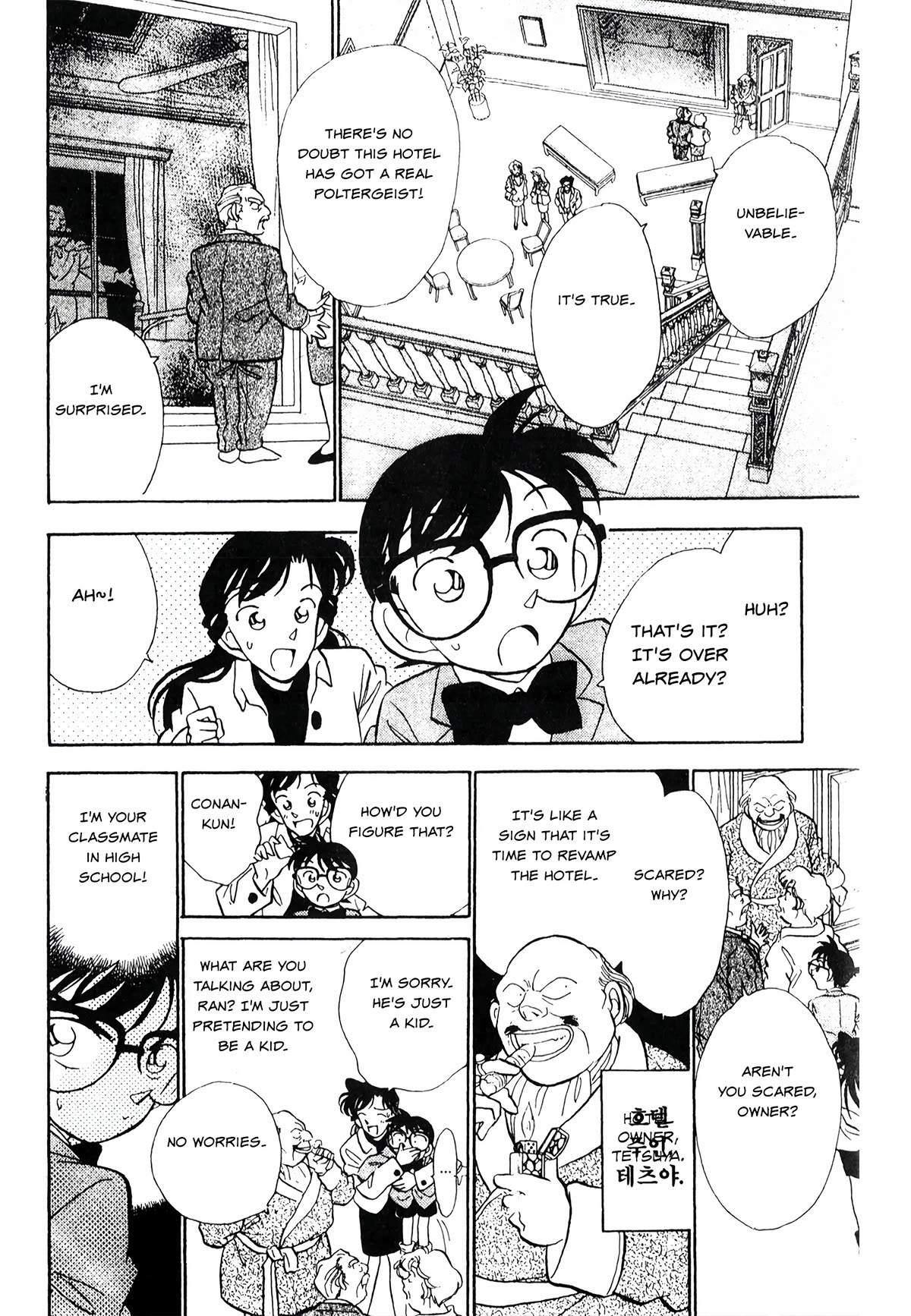 Detective Conan Tokubetsu-Hen - Chapter 18: Poltergeist Murder Case (Part 1)