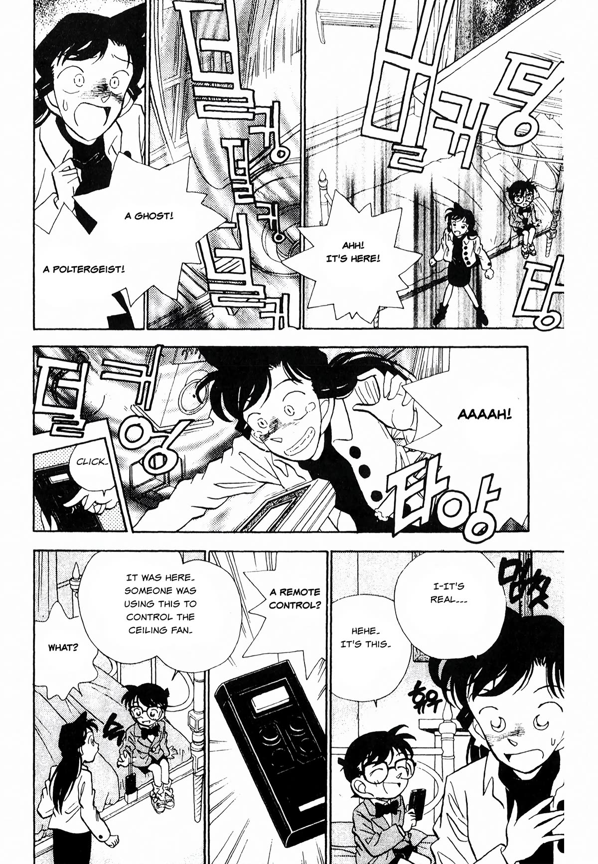 Detective Conan Tokubetsu-Hen - Chapter 18: Poltergeist Murder Case (Part 1)