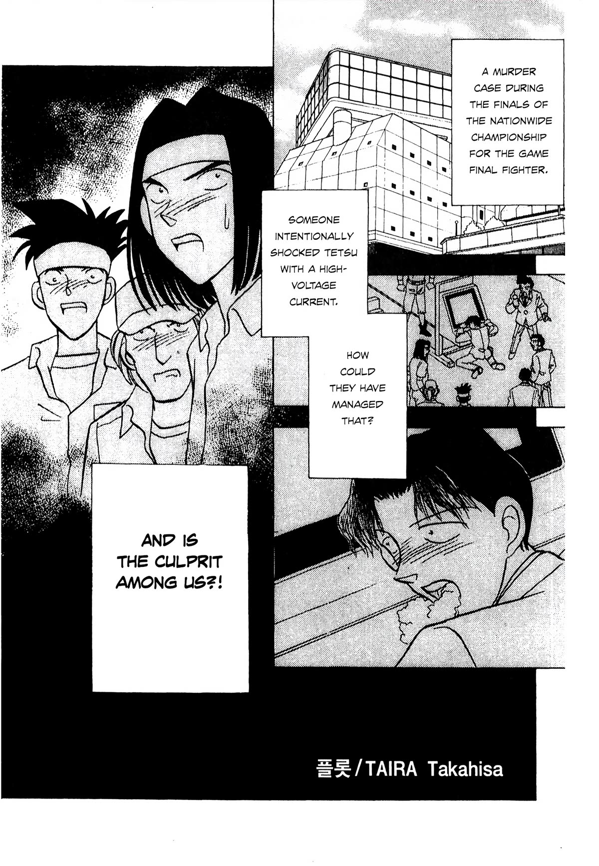 Detective Conan Tokubetsu-Hen - Chapter 22: Gamer Murder Case (Part 2)