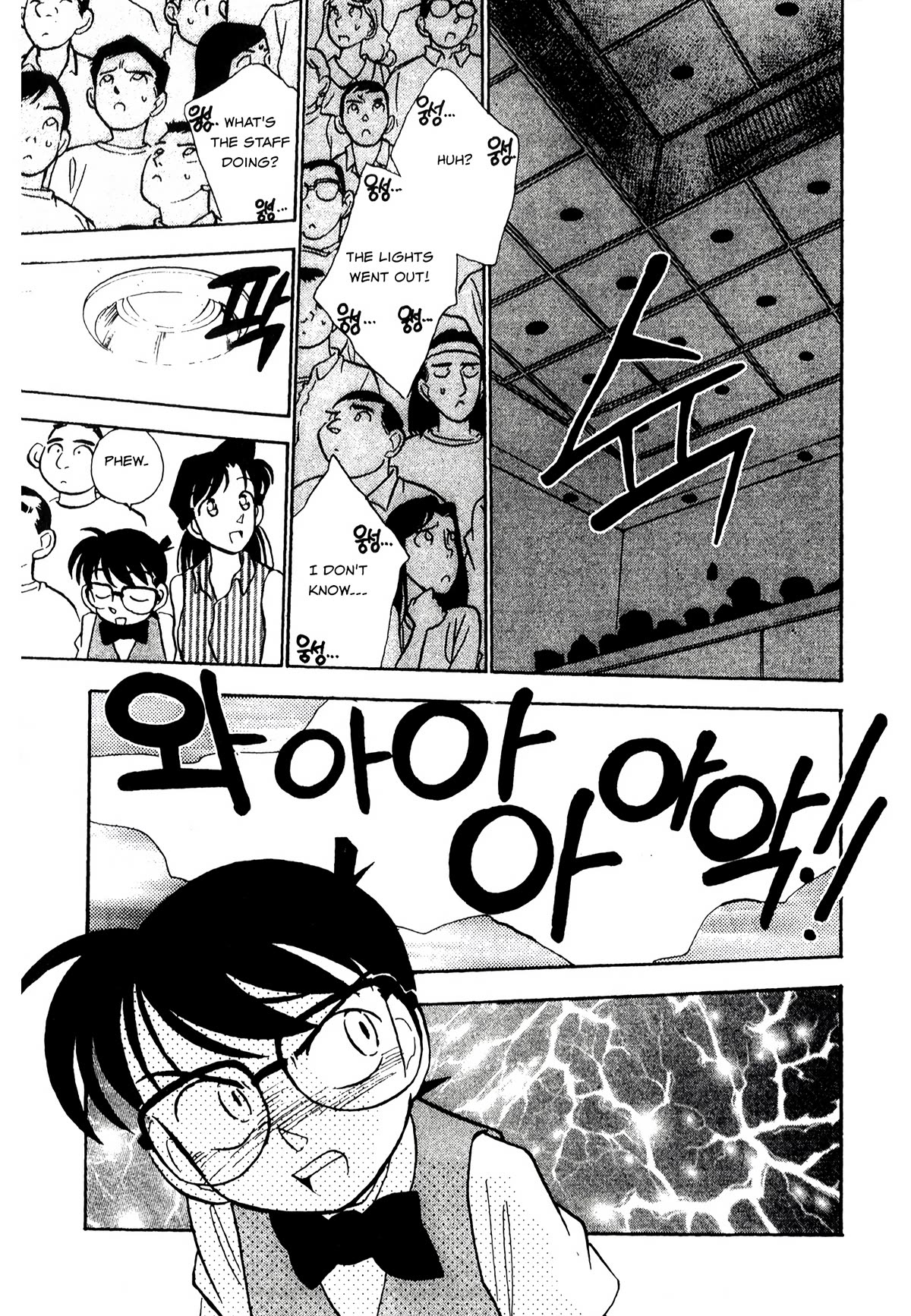 Detective Conan Tokubetsu-Hen - Chapter 21: Gamer Murder Case (Part 1)