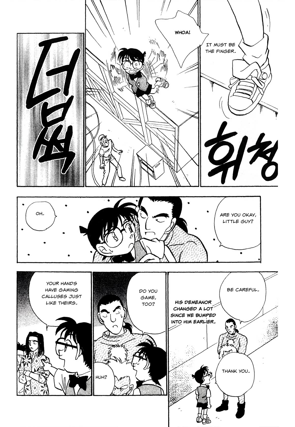 Detective Conan Tokubetsu-Hen - Chapter 21: Gamer Murder Case (Part 1)