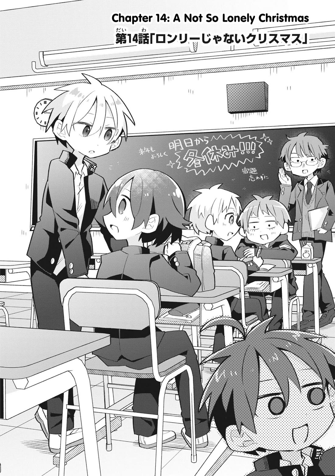 Puberty, An All Boys School!? And Nakano-Kun - Chapter 14: A Not So Lonely Christmas