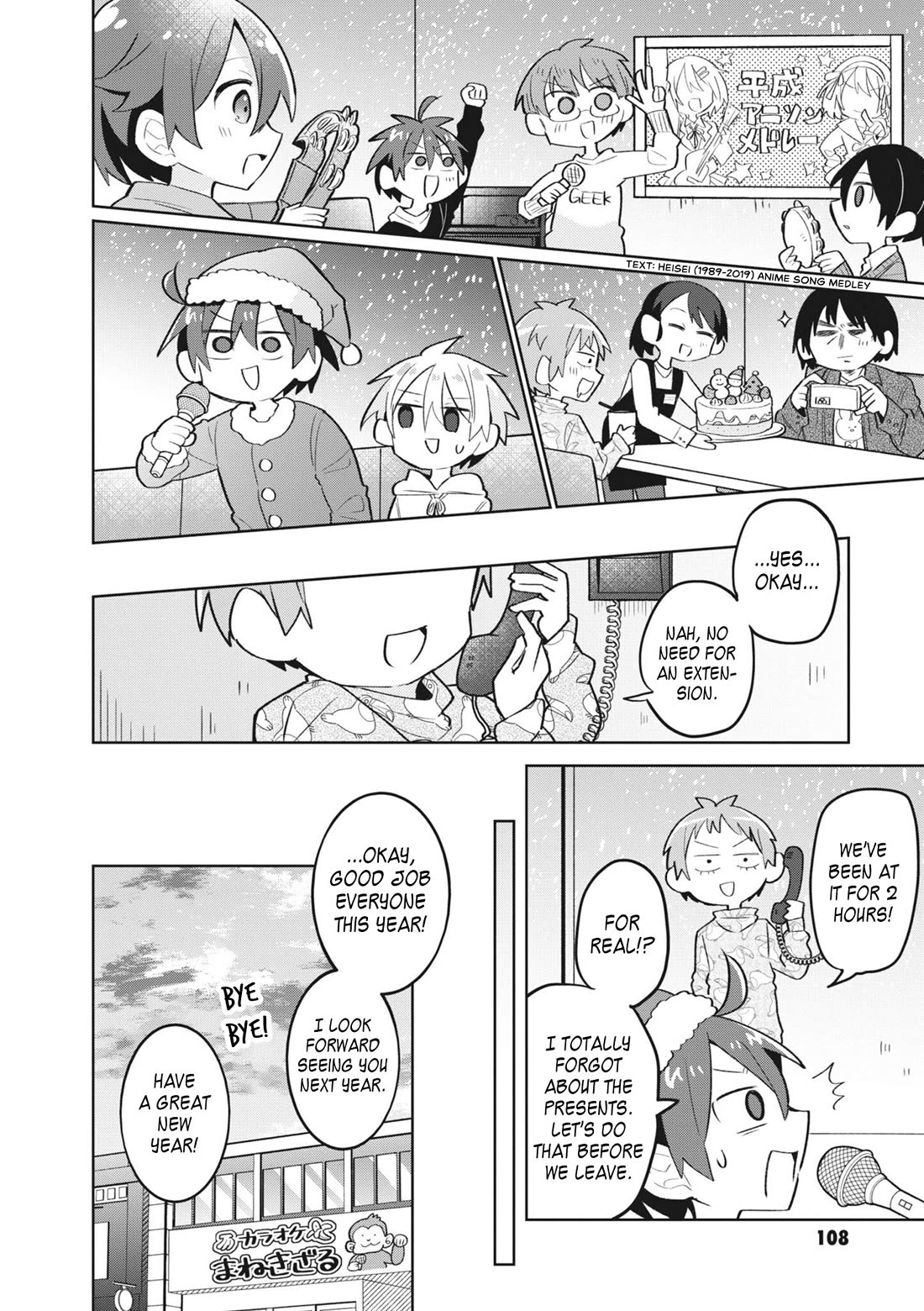 Puberty, An All Boys School!? And Nakano-Kun - Chapter 14: A Not So Lonely Christmas