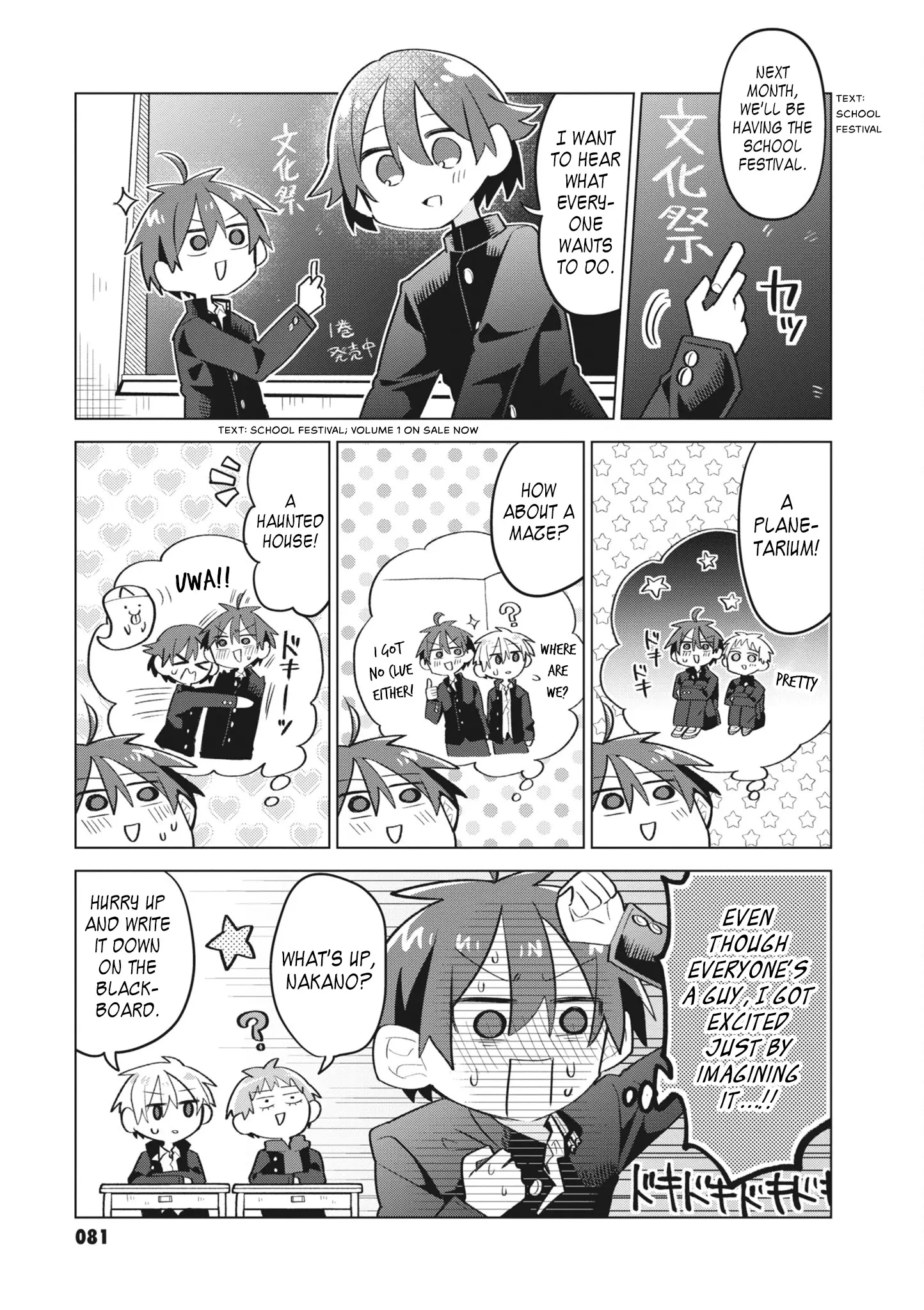 Puberty, An All Boys School!? And Nakano-Kun - Vol.2 Chapter 13: Welcome Back School Festival