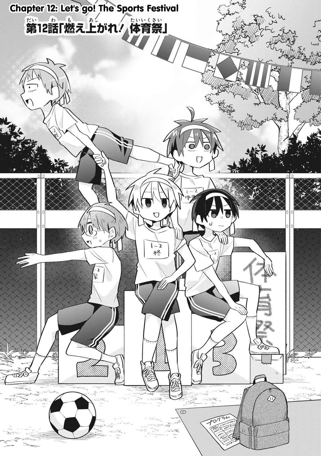 Puberty, An All Boys School!? And Nakano-Kun - Chapter 12: Let's Go! The Sports Festival