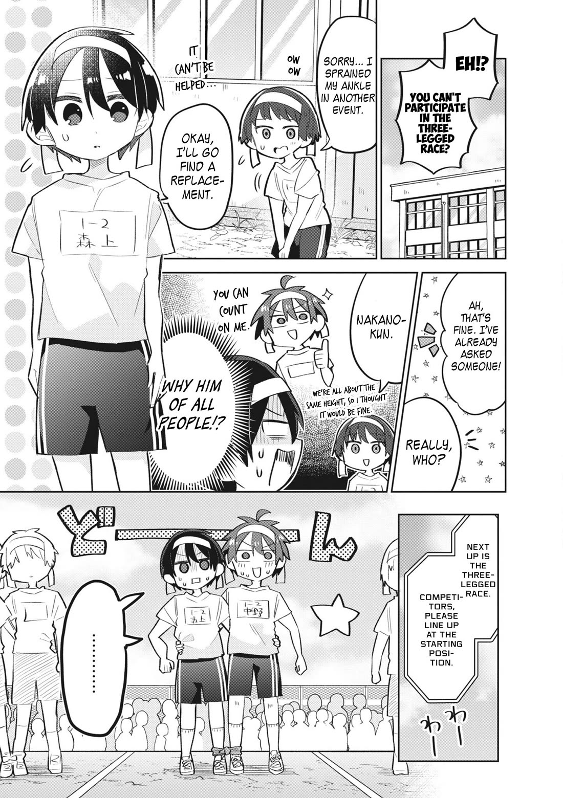 Puberty, An All Boys School!? And Nakano-Kun - Chapter 12: Let's Go! The Sports Festival