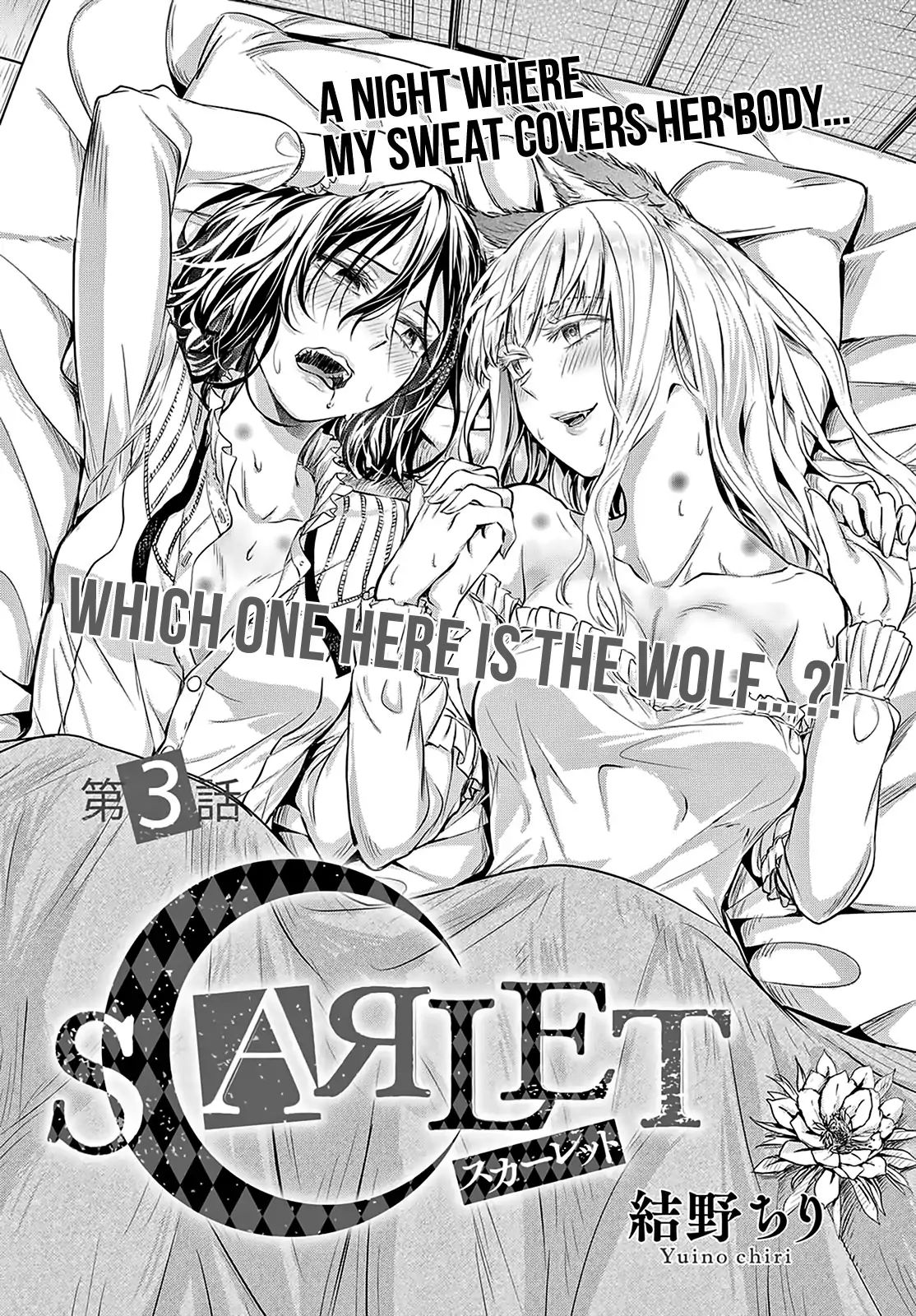 Scarlet (Chiri Yuino) - Chapter 3