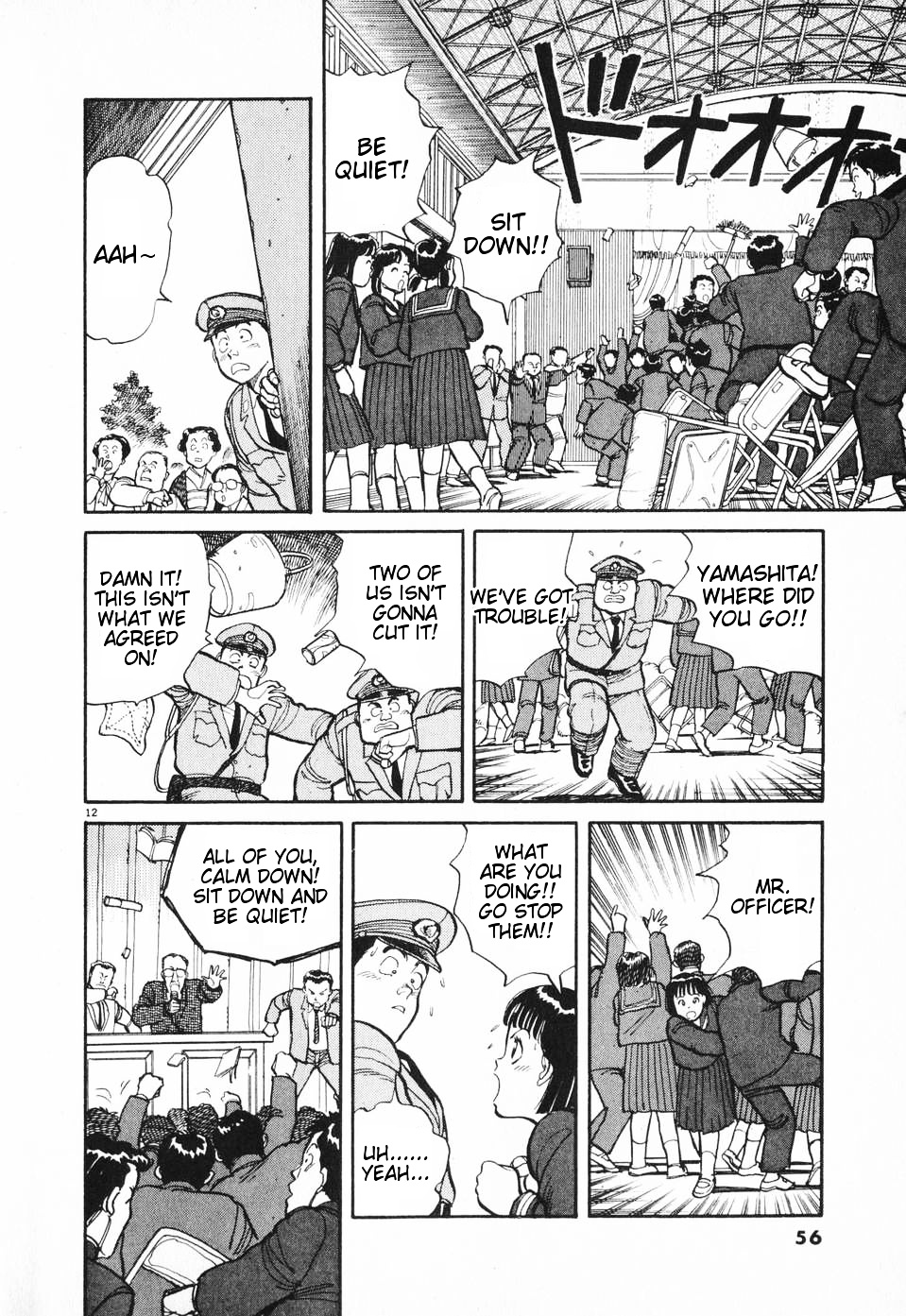 Odoru Keikan - Chapter 3 : Shouting Policeman