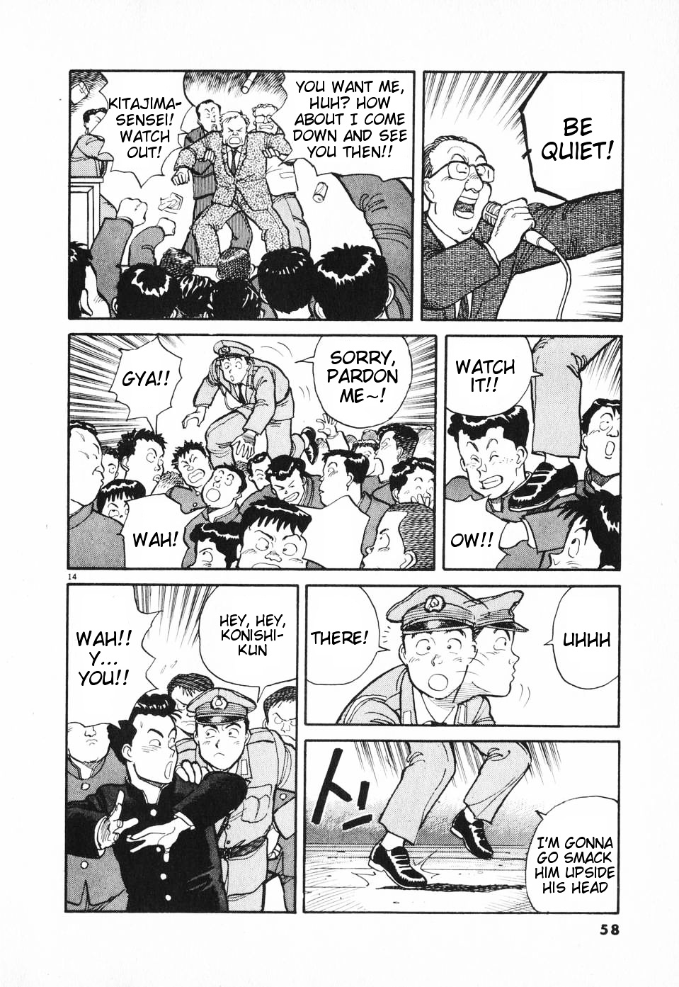 Odoru Keikan - Chapter 3 : Shouting Policeman