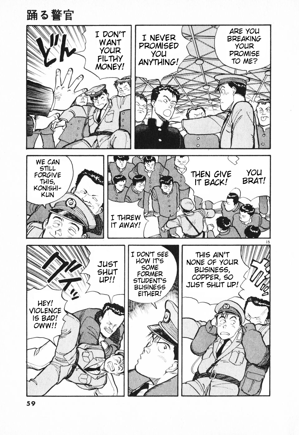 Odoru Keikan - Chapter 3 : Shouting Policeman