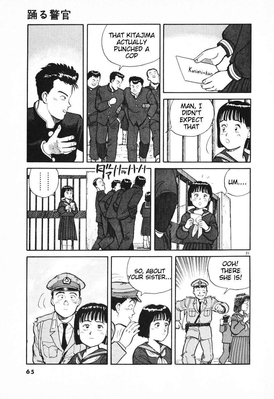 Odoru Keikan - Chapter 3 : Shouting Policeman