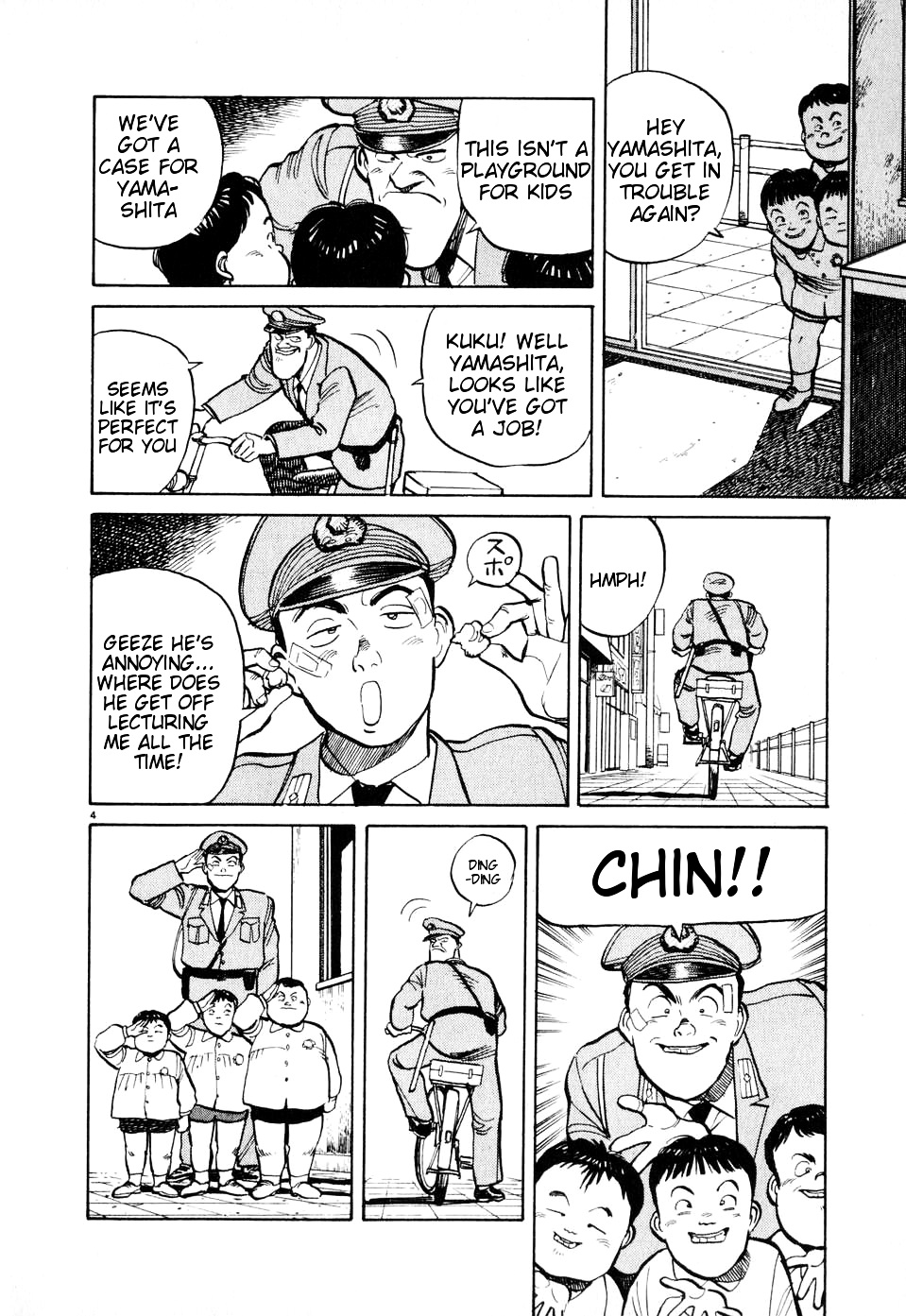 Odoru Keikan - Chapter 6 : Flying Policeman