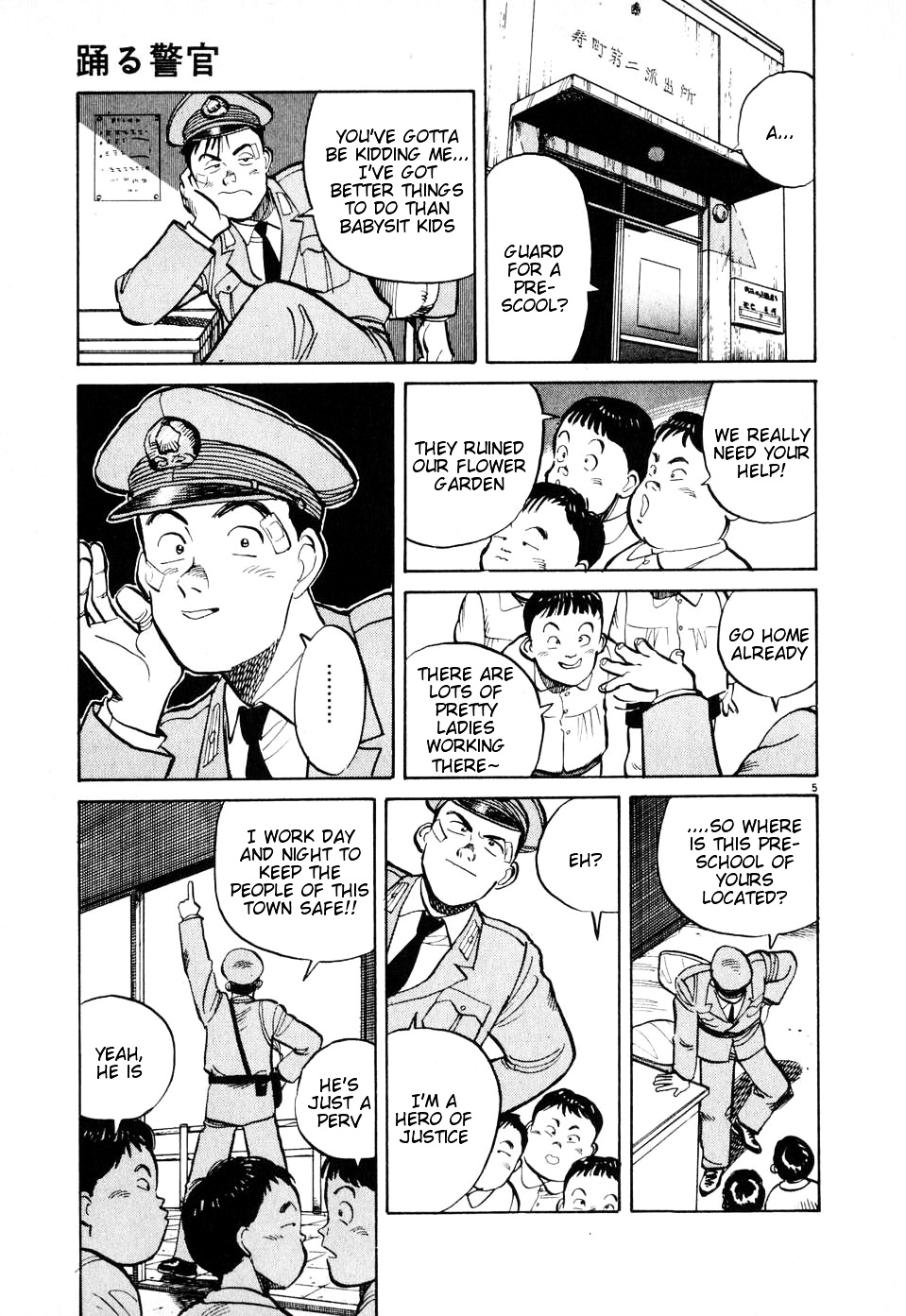 Odoru Keikan - Chapter 6 : Flying Policeman