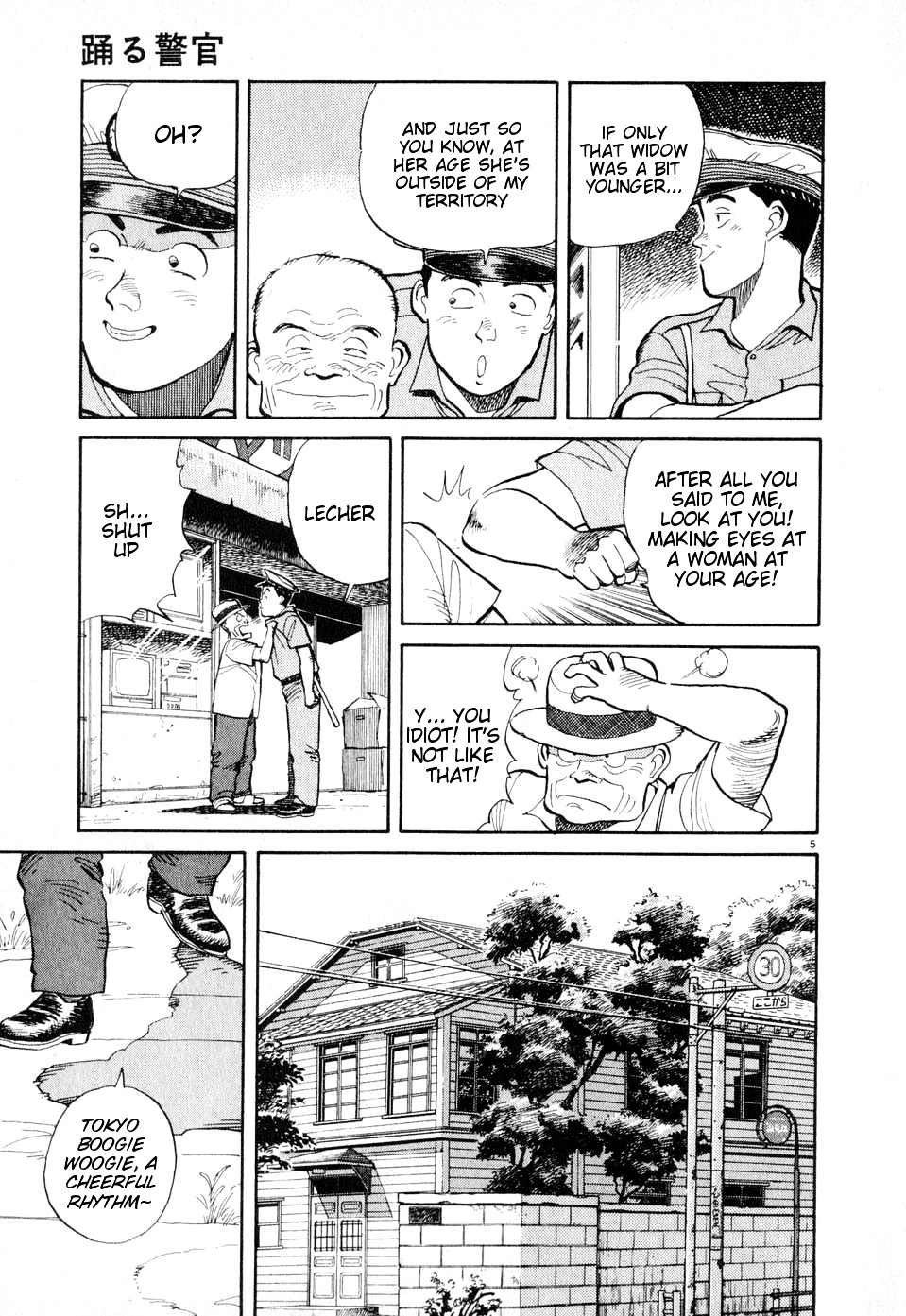 Odoru Keikan - Chapter 4 : Fighting Policeman