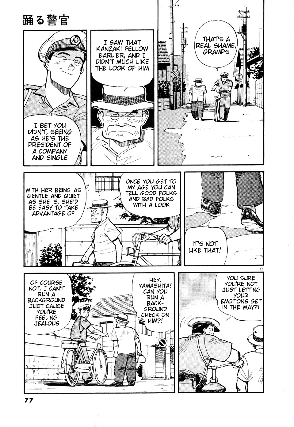 Odoru Keikan - Chapter 4 : Fighting Policeman