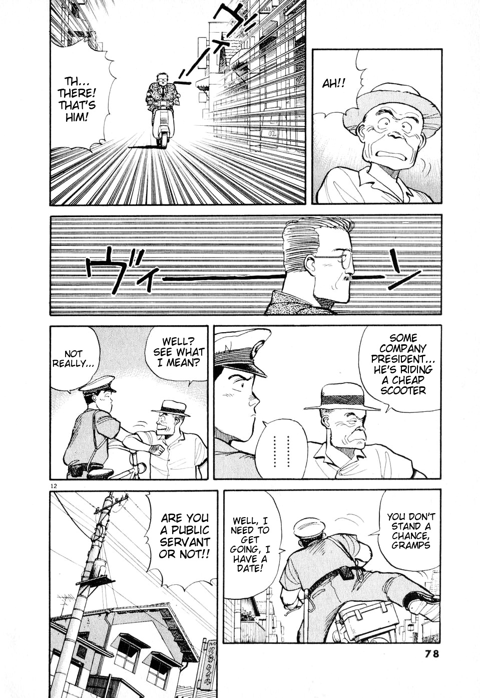 Odoru Keikan - Chapter 4 : Fighting Policeman