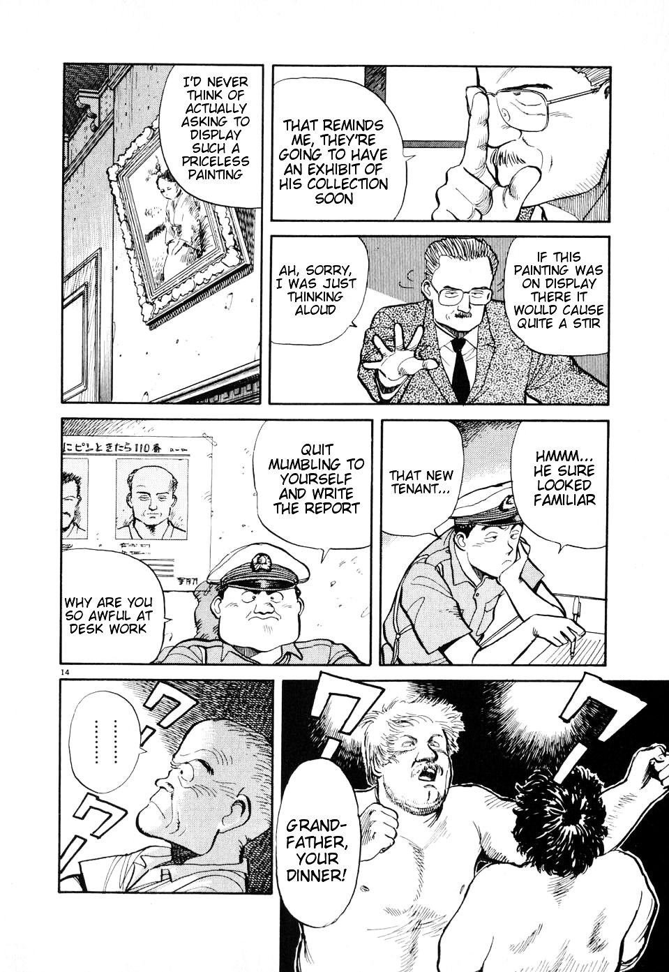 Odoru Keikan - Chapter 4 : Fighting Policeman