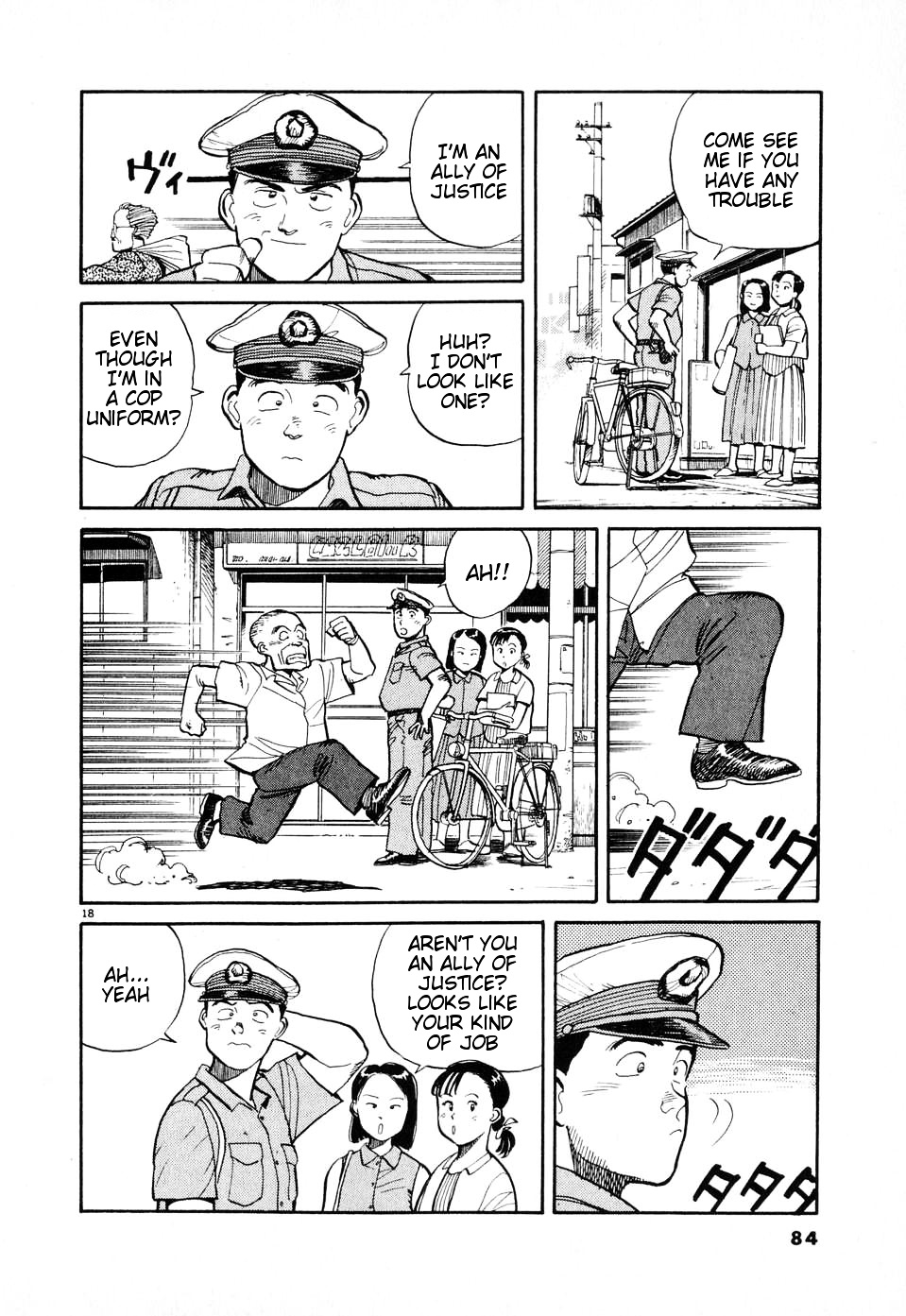 Odoru Keikan - Chapter 4 : Fighting Policeman