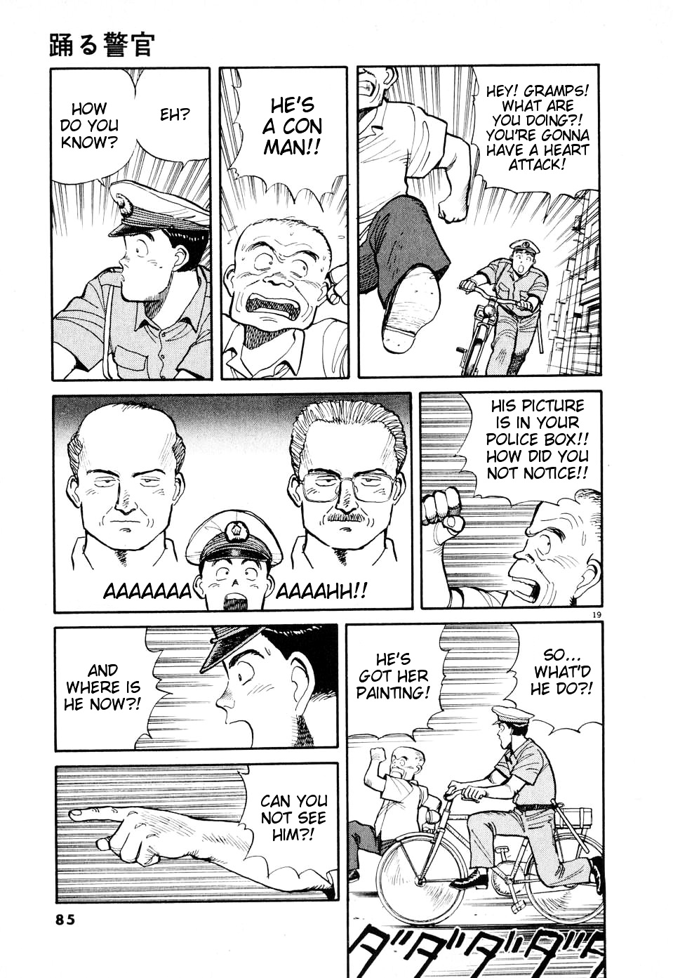 Odoru Keikan - Chapter 4 : Fighting Policeman