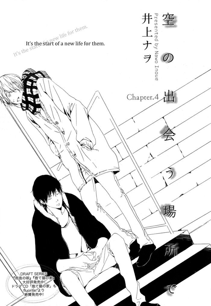 Sora No Deau Basho De - Vol.1 Chapter 4