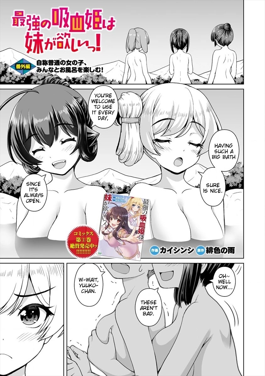 Saikyou No Kyuuketsuhime Wa Imouto Ga Hoshii!! - Chapter 12.5