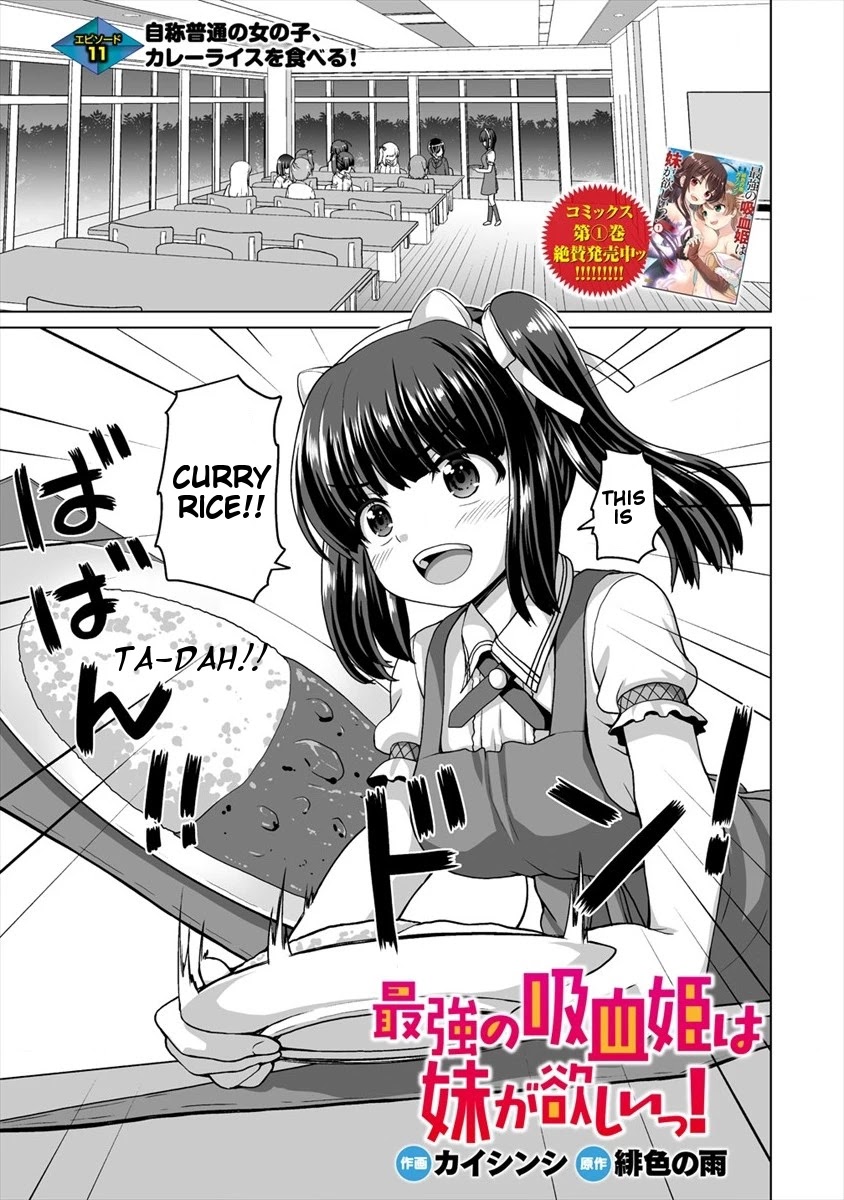 Saikyou No Kyuuketsuhime Wa Imouto Ga Hoshii!! - Chapter 11