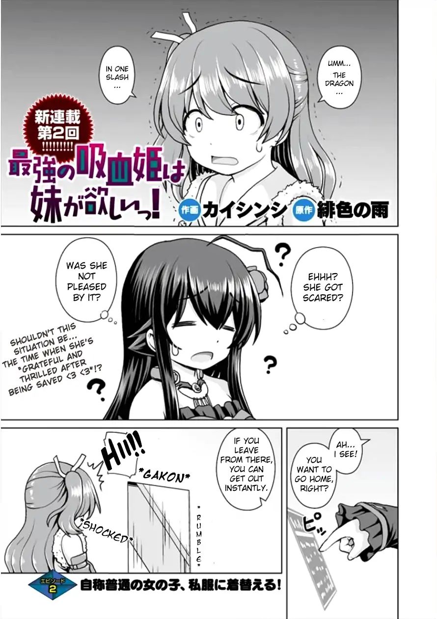 Saikyou No Kyuuketsuhime Wa Imouto Ga Hoshii!! - Chapter 2