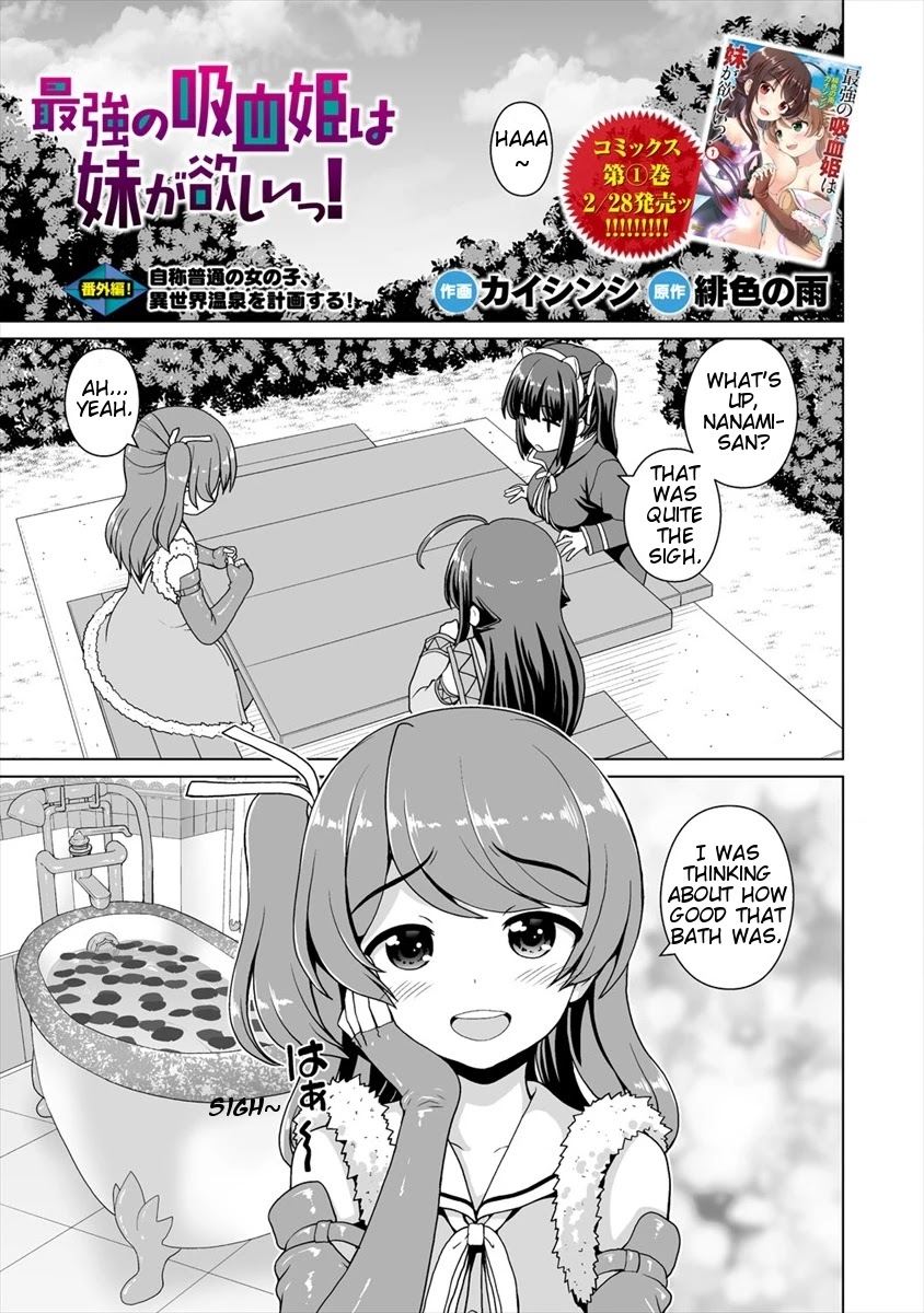 Saikyou No Kyuuketsuhime Wa Imouto Ga Hoshii!! - Chapter 6.5