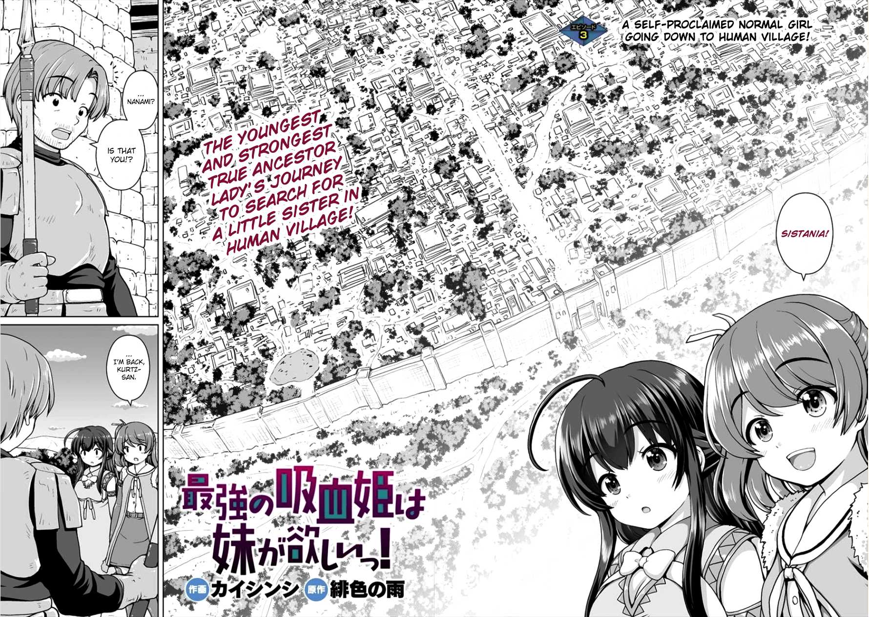 Saikyou No Kyuuketsuhime Wa Imouto Ga Hoshii!! - Chapter 3