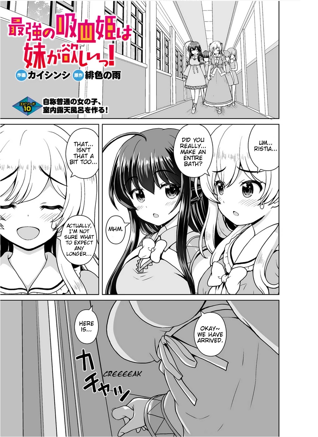 Saikyou No Kyuuketsuhime Wa Imouto Ga Hoshii!! - Chapter 10