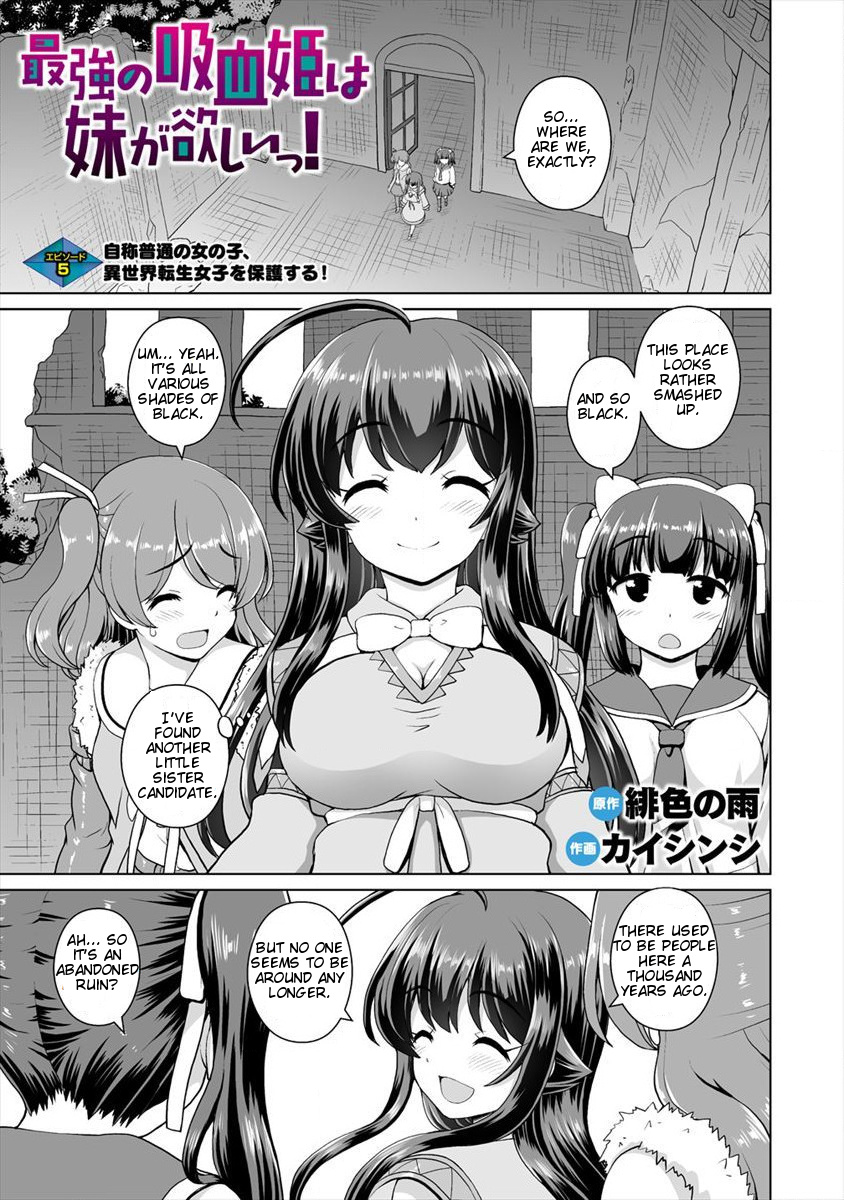 Saikyou No Kyuuketsuhime Wa Imouto Ga Hoshii!! - Chapter 5