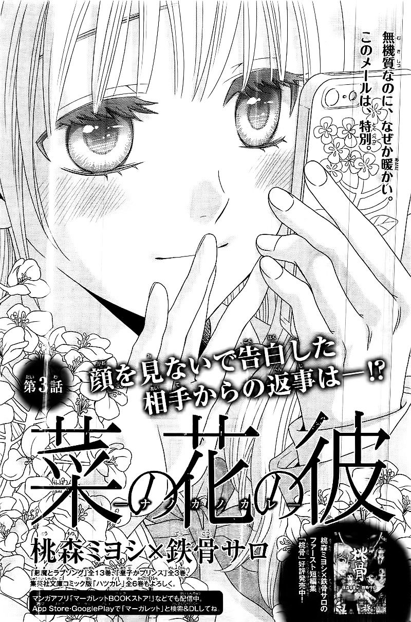 Nanohana No Kare - Chapter 3